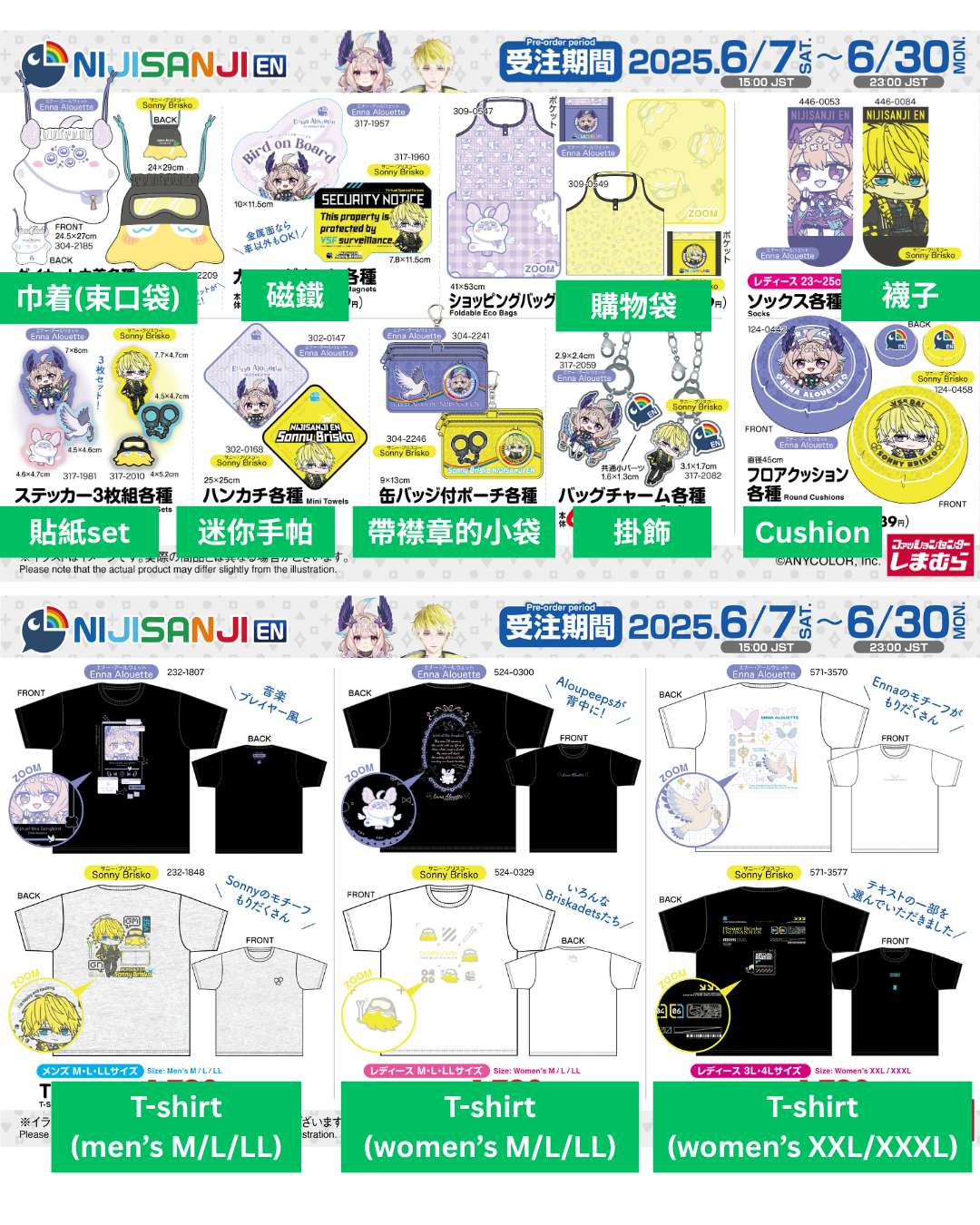 「預訂」Nijisanji EN X しまむら 通販產品
