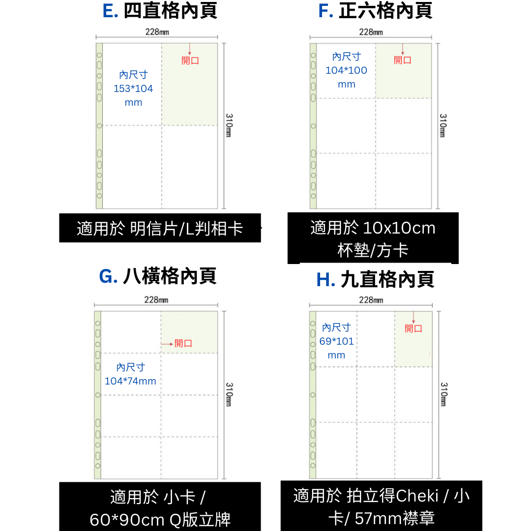 「現貨」多用途周邊 收納簿 大A4尺寸 (活頁夾式)(可加頁)