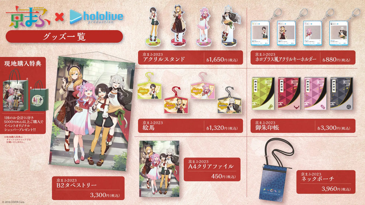 「現貨」Hololive x 京ま 京都國際漫畫動漫博覽會2023 周邊- 亞克力立牌/ 絵馬