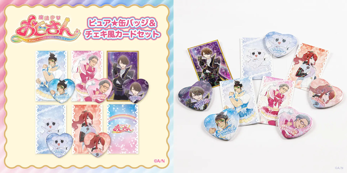 「現貨」24時間限定で「魔法少女おじさん」 商品