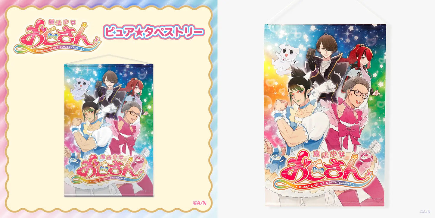 「現貨」24時間限定で「魔法少女おじさん」 商品