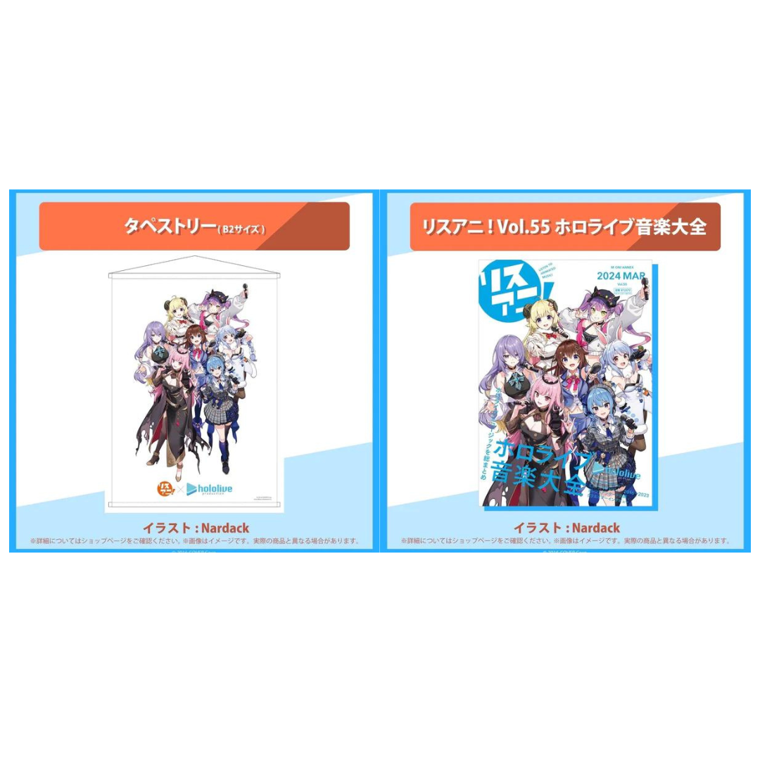 「現貨」Hololive 「リスアニ!Vol.55 hololive 音楽大全」書