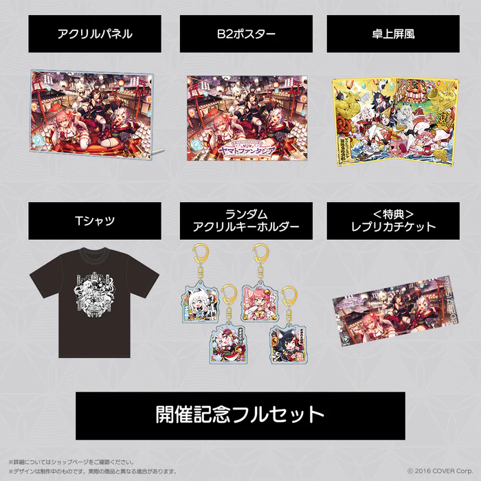 「現貨」 HOLOLIVE ALTERNATIVE PROTOLIVE#2 ヤマトファンタジア 開催記念 - 匙扣