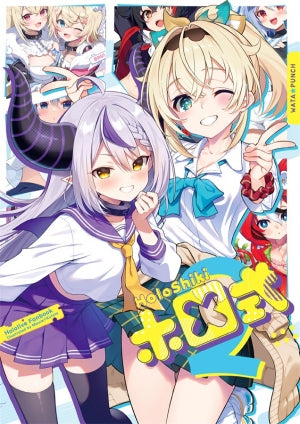 ホロ式02(WATA★PUNCH)