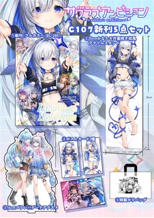 【C107新刊セット】アクスタ二種付 〈サクラズアンビション〉(サクラズアンビション)