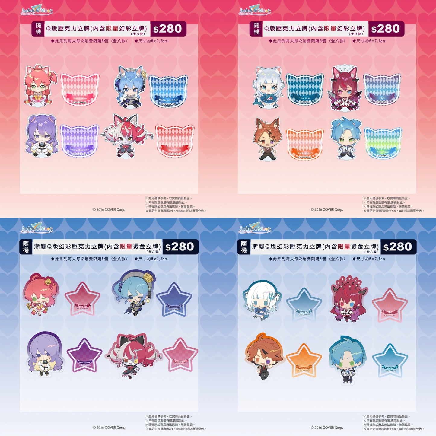 「現貨」Hololive Meet x Taipei 場販商品 (Q版亞克力立牌/Q版襟章/正比襟章)