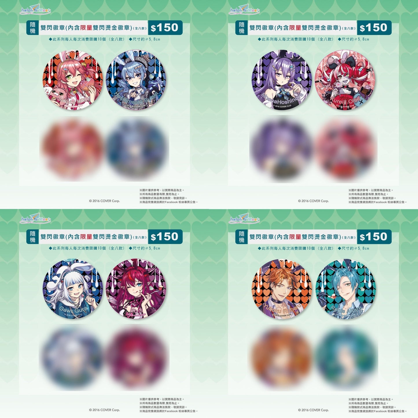 「現貨」Hololive Meet x Taipei 場販商品 (Q版亞克力立牌/Q版襟章/正比襟章)