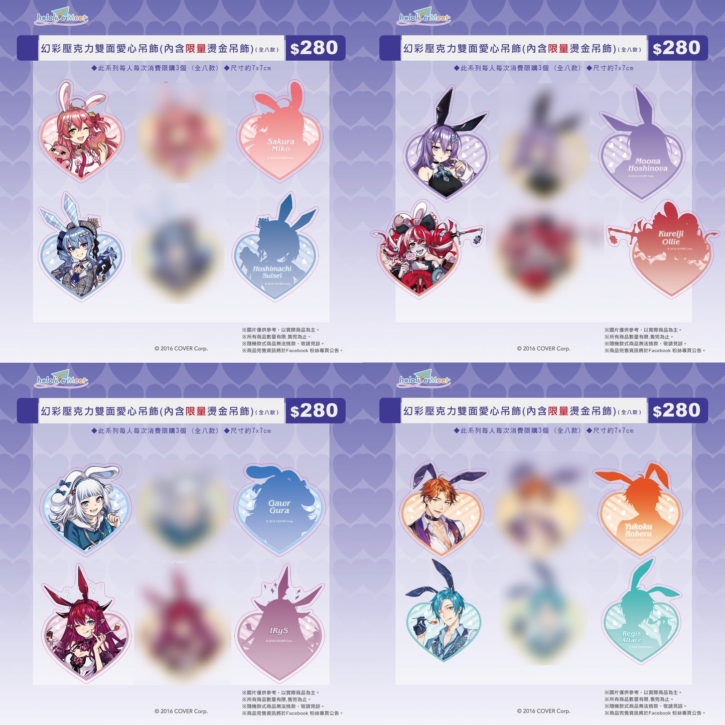 「現貨」 Hololive Meet x Taipei 場販商品 (吊飾/御守/貼紙/掛軸)
