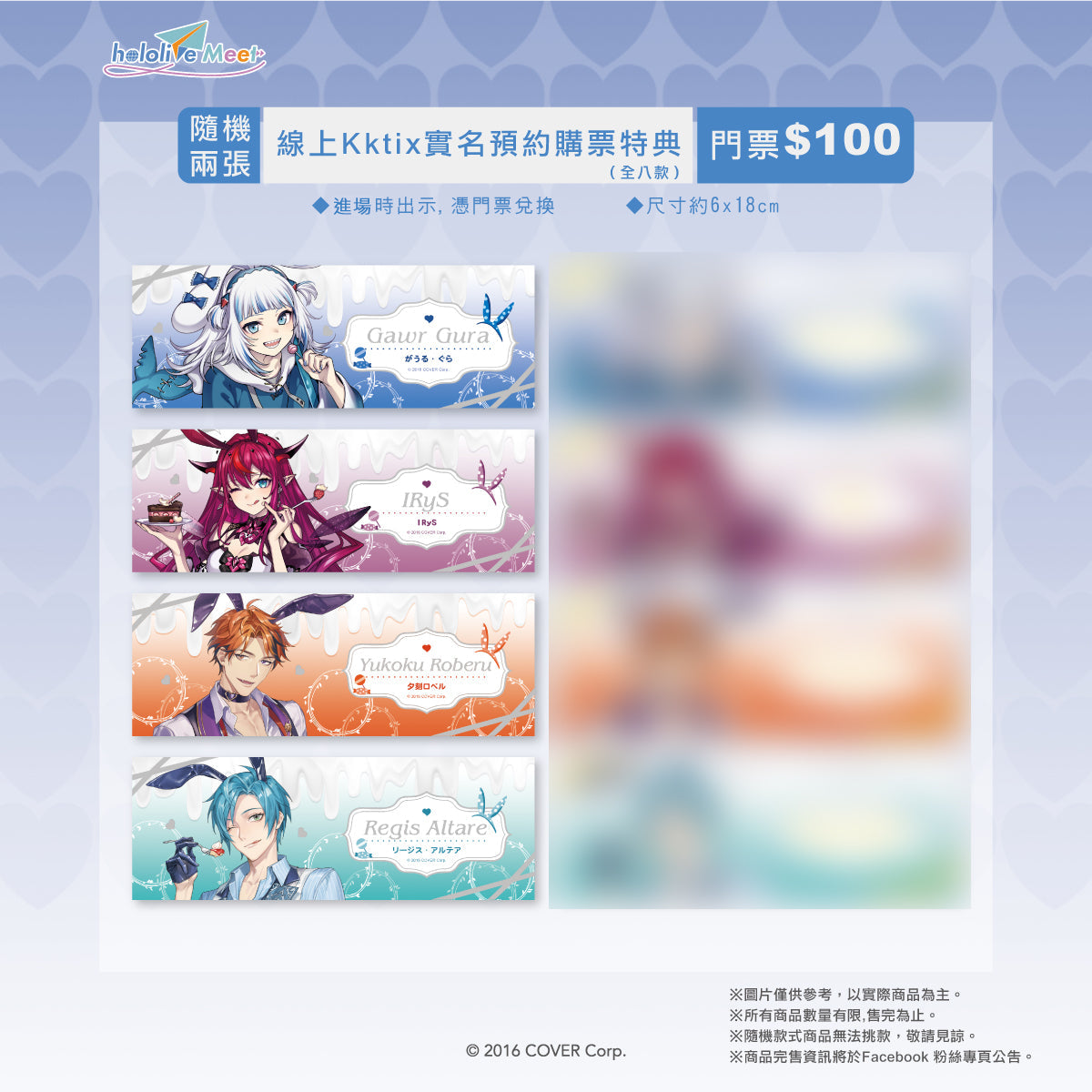 「現貨」 Hololive Meet x Taipei 場販商品 (幻彩雙面閃卡/色紙/特典:貼紙/門票style卡)