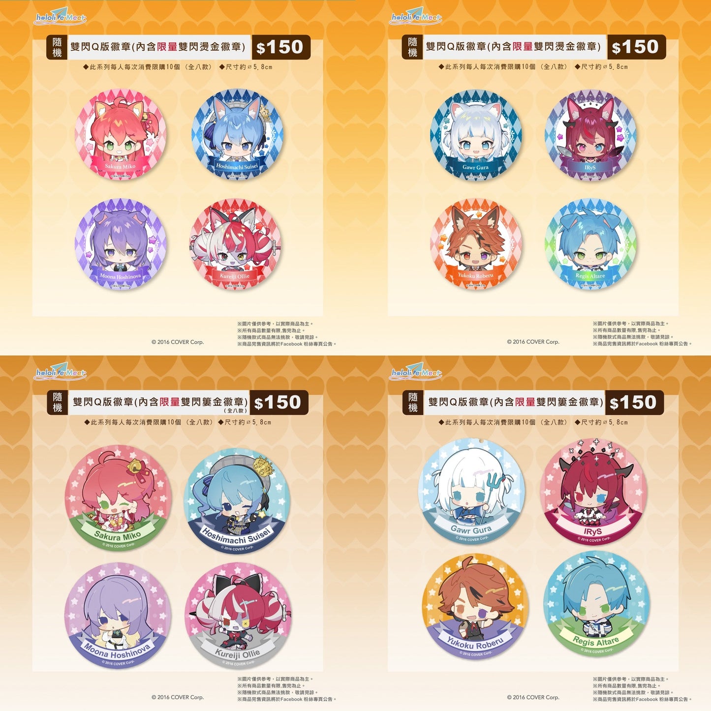 「現貨」Hololive Meet x Taipei 場販商品 (Q版亞克力立牌/Q版襟章/正比襟章)