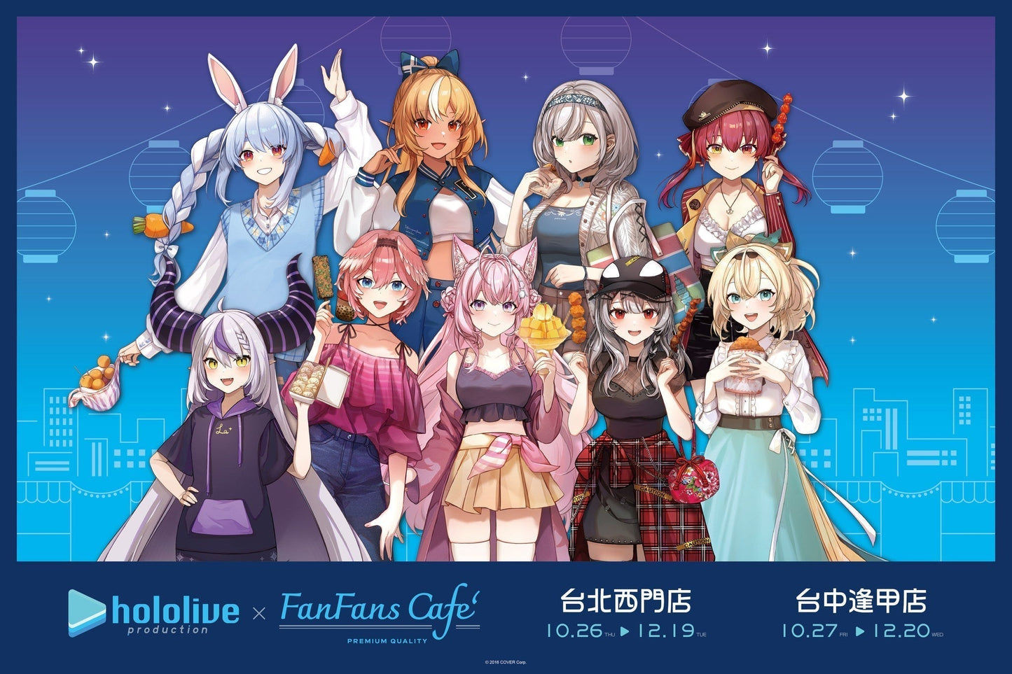 「現貨」hololive x FanFans Cafe - 3期生/holoX