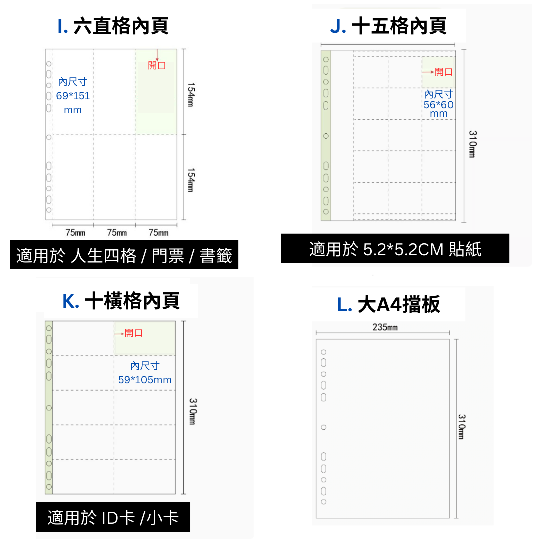 「現貨」多用途周邊 收納簿 大A4尺寸 (活頁夾式)(可加頁)
