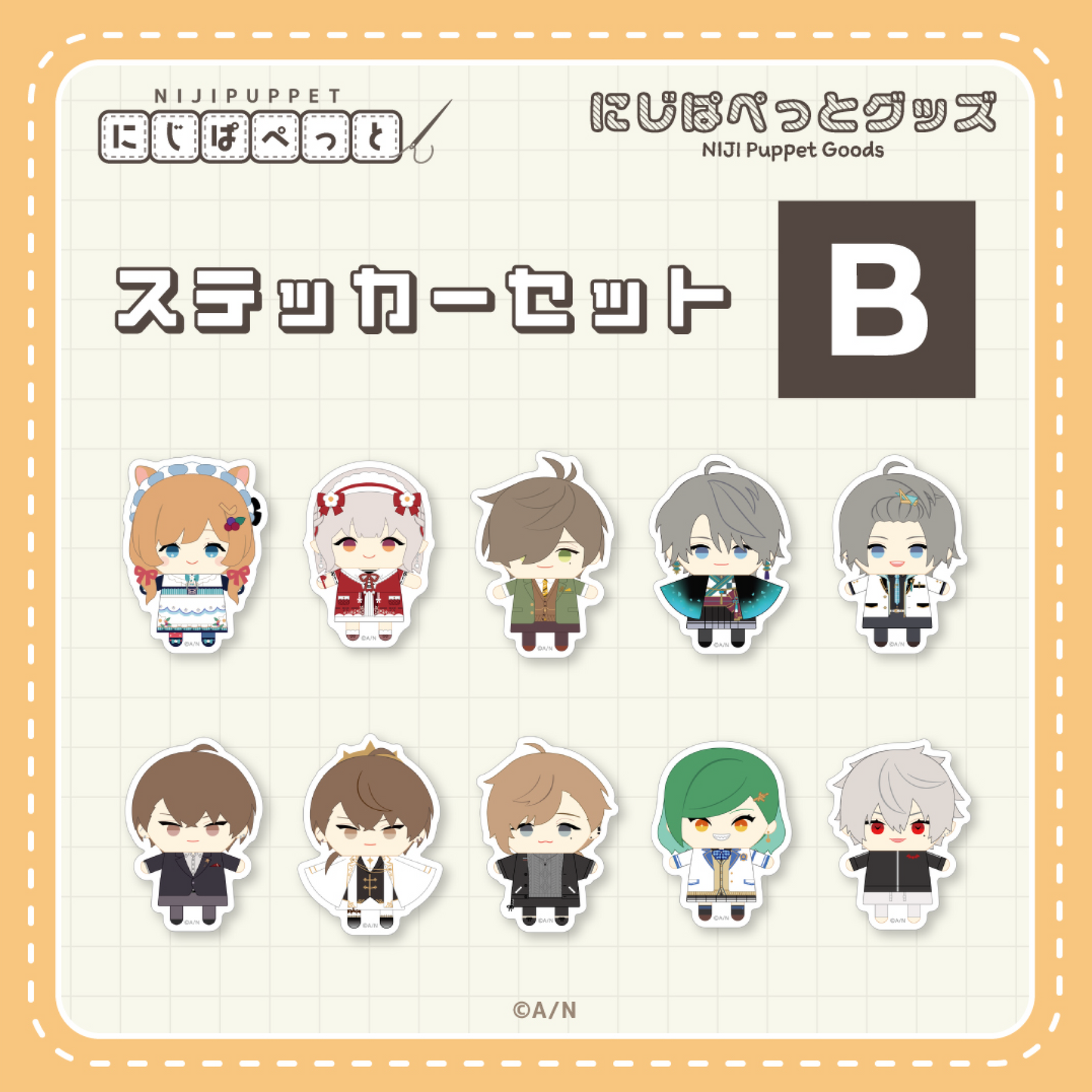 「現貨」 Nijisanji 人偶商品「にじぱぺっとグッズ」 貼紙SET(一set兩張)