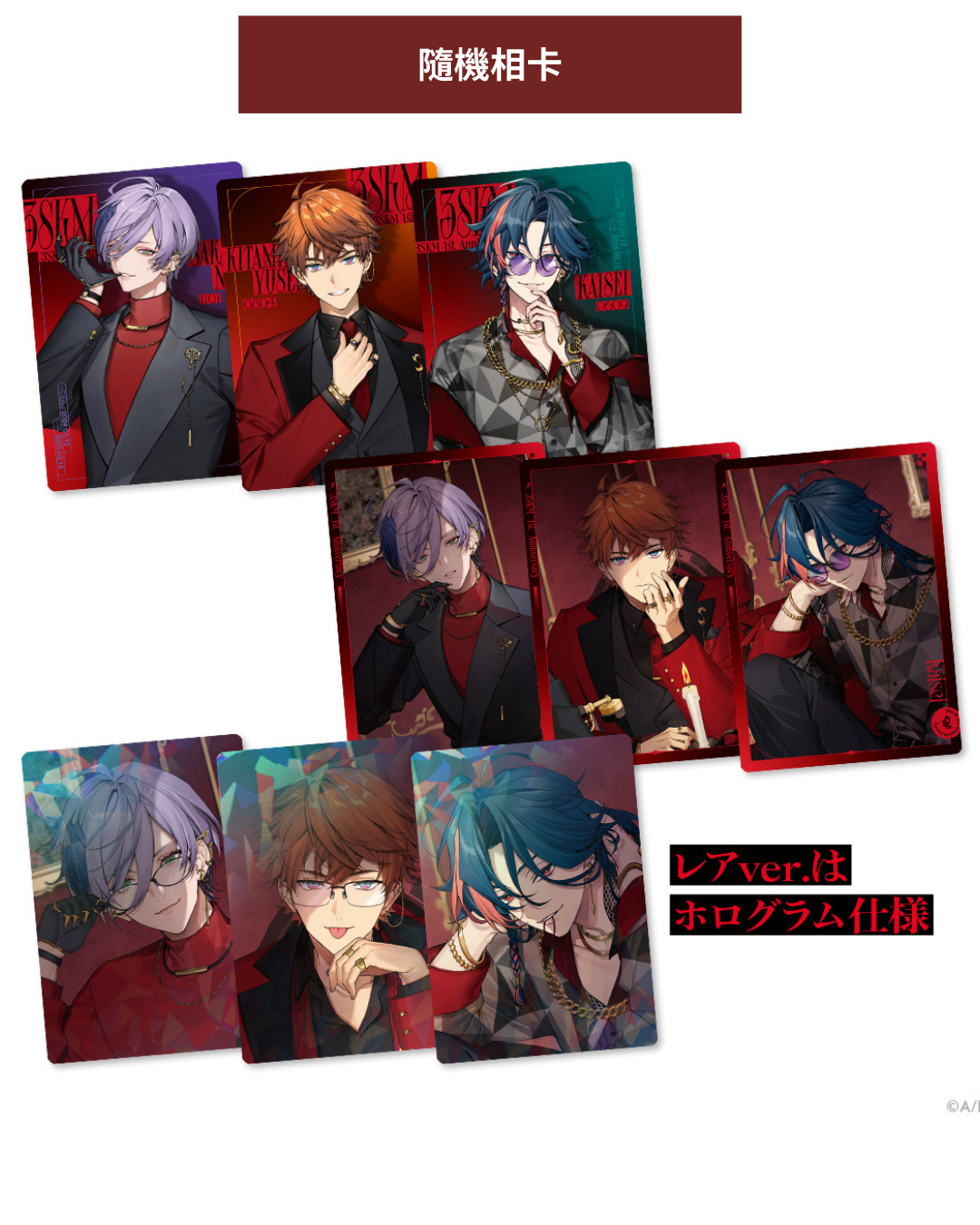 現貨 Nijisanji 【3SKM 1st Anniversary】 隨機相卡