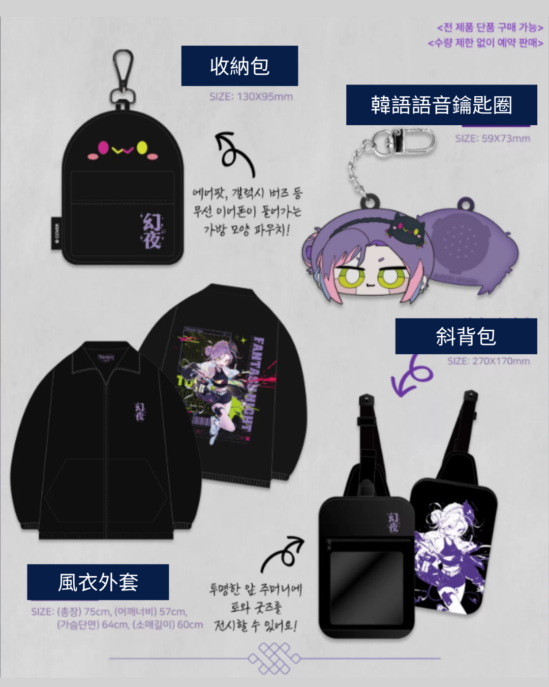 「預訂」hololive 常闇トワ(Tokoyami Towa) 「환야(幻夜)」: Fantasy Night 韓國 2nd POP-UP in Seoul