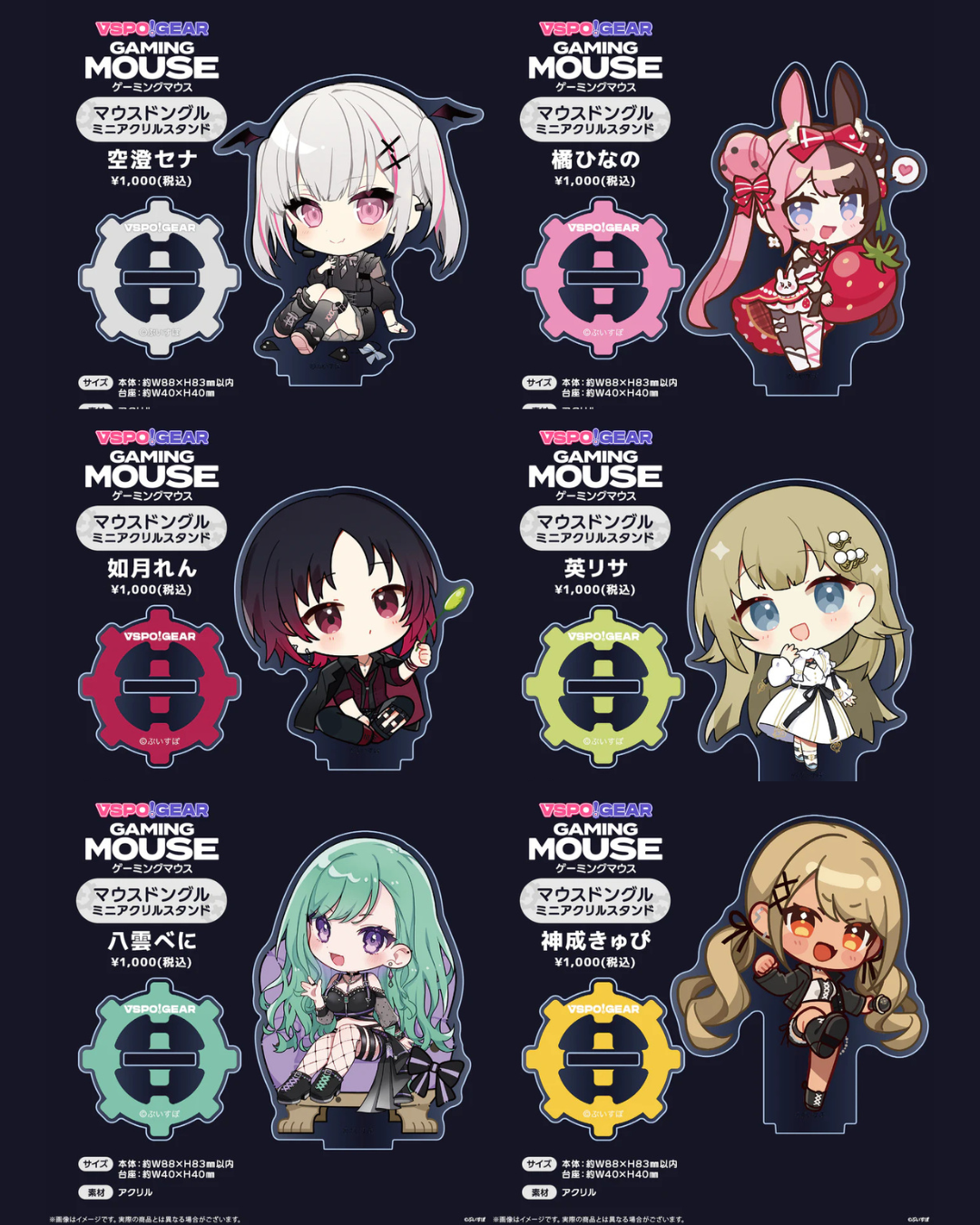 「預訂」VSPO! GEAR Gaming Mouse 迷你亞克力立牌