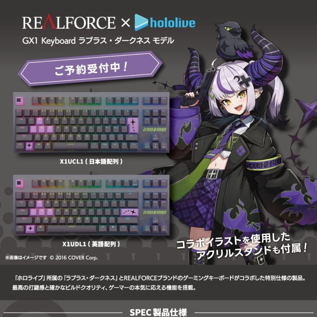 「預訂」Hololive x REALFORCE GX1 Keyboard (獅白ぼたん/ラプラス(La+ Darknesss)) (第2團,官方在庫販售)