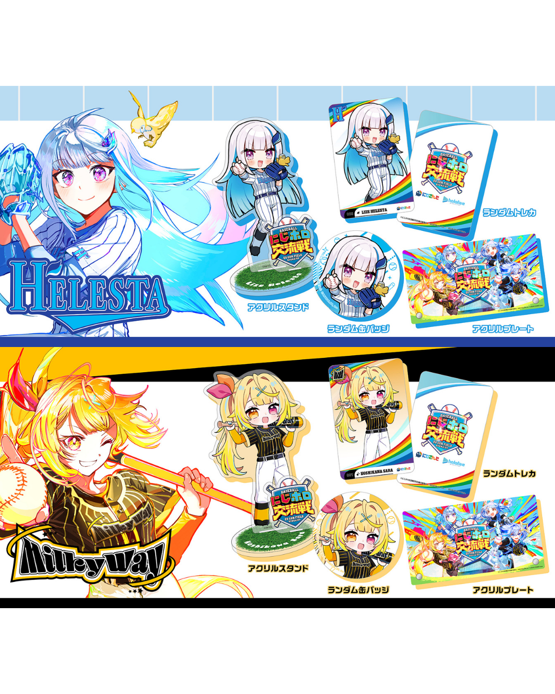 「預訂」Nijisanji x hololive にじホロ交流戦 事後通販 - (襟章/收藏卡/板畫/T-shirt/Cap帽/應援棒)