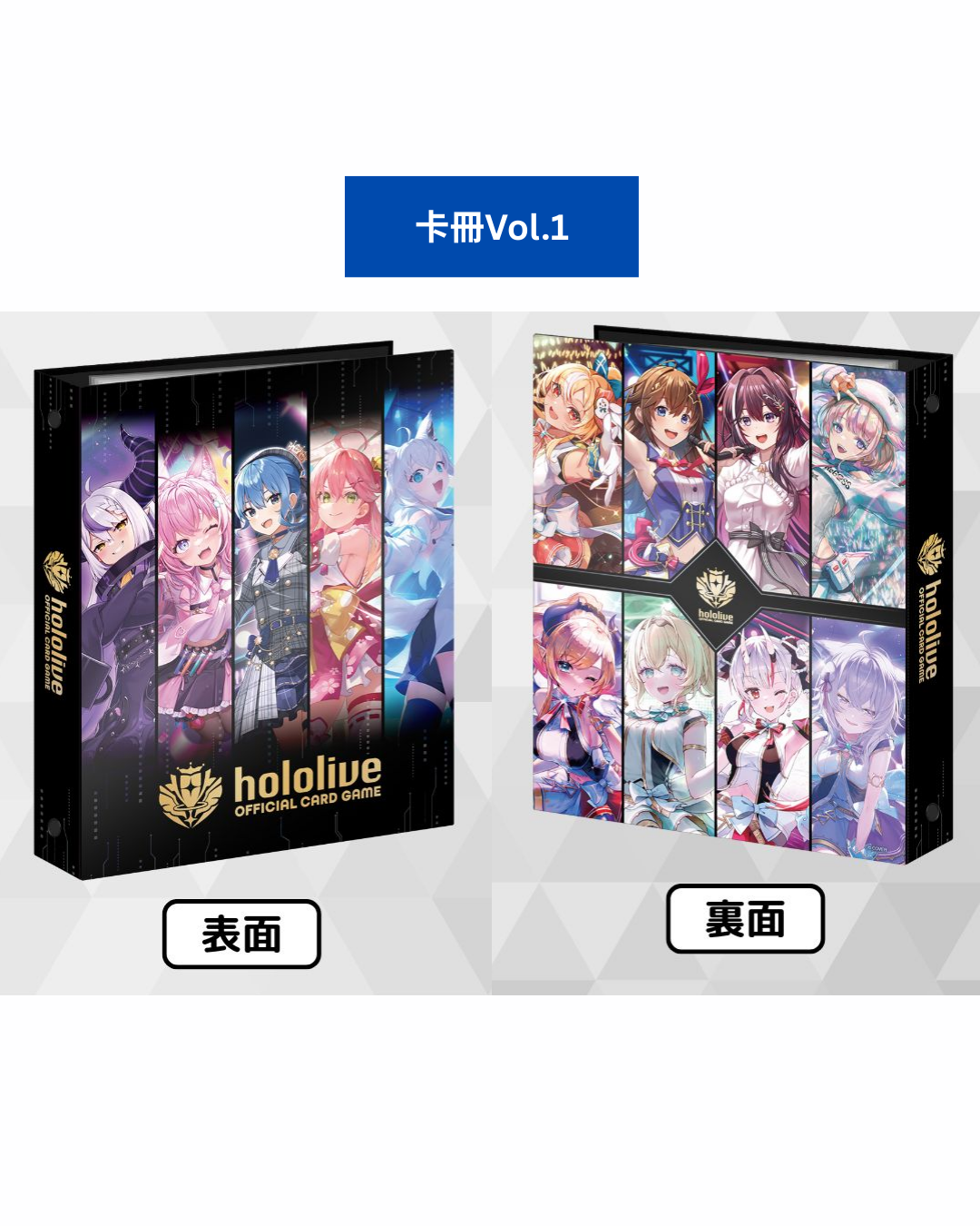 「預訂」Hololive OFFICIAL CARD GAME - 卡冊Vol.1 & 亞克力架Vol.1~2
