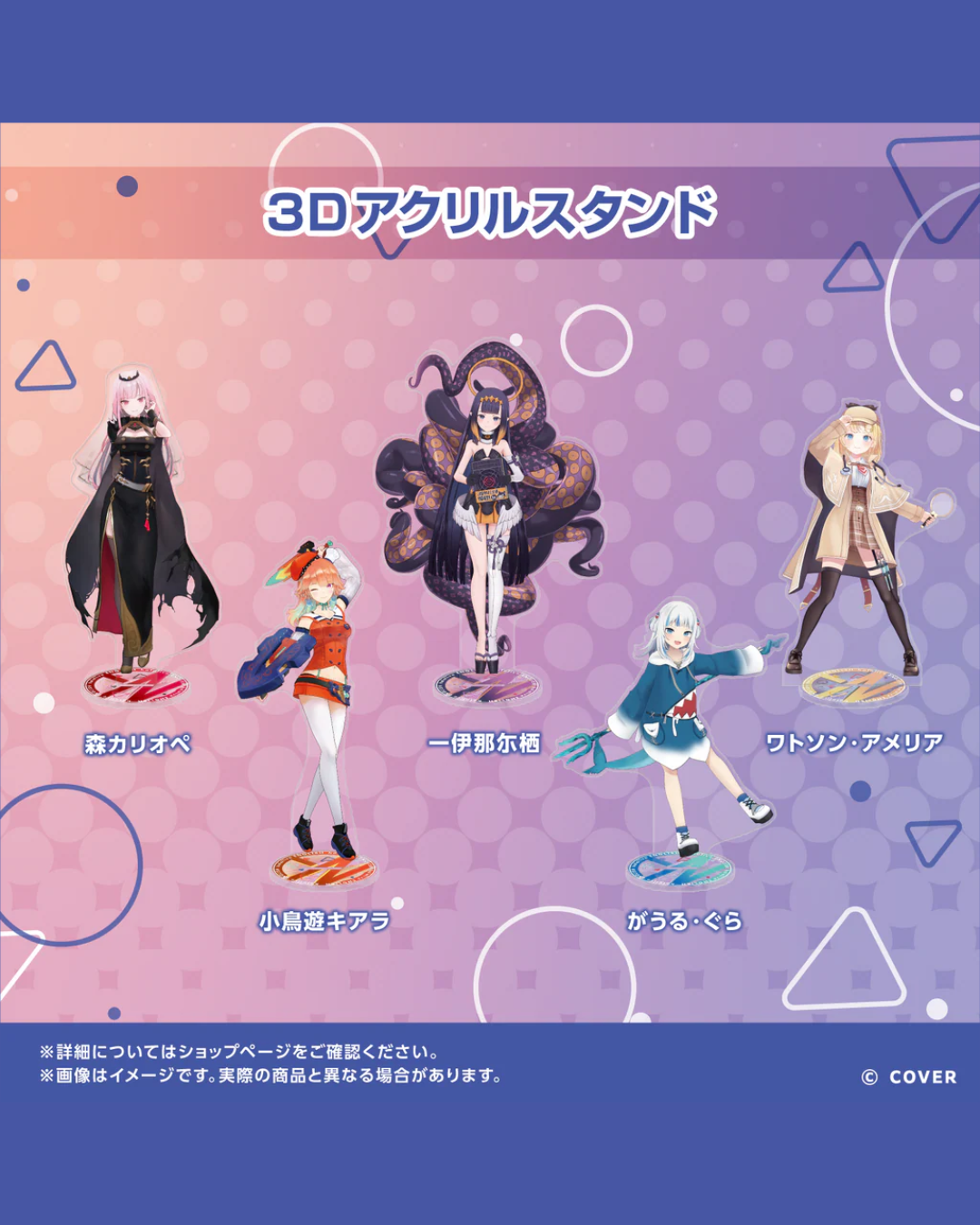 「預訂」 Hololive EN 3D亞克力立牌 (Myth/ Promise/ Advent/ Justice)