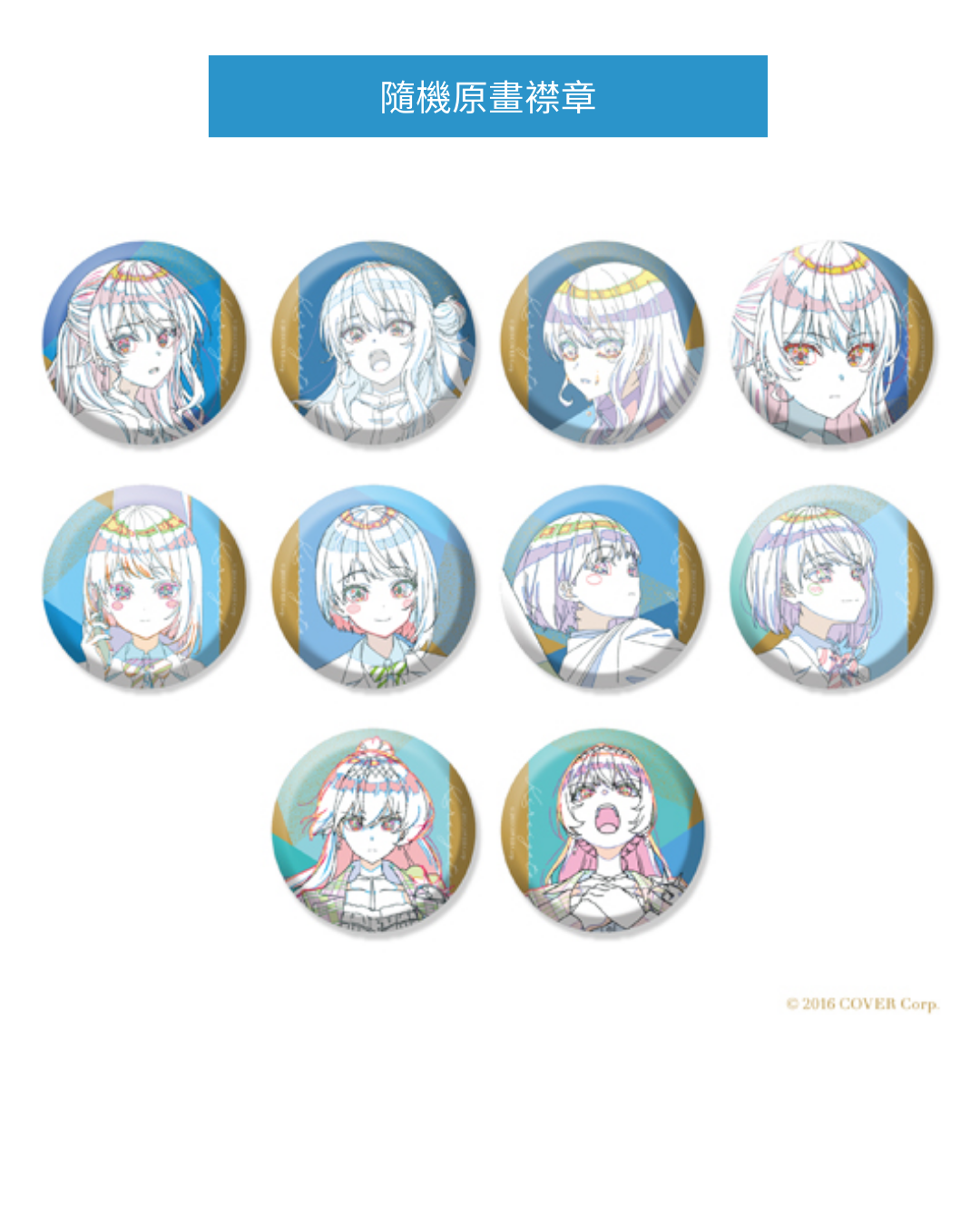 「預訂」 Hololive 星街すいせい(Hoshimachi Suisei) x SHIBUYA TSUTAYA 「綺麗事」MV公開記念周邊 事後通販 2
