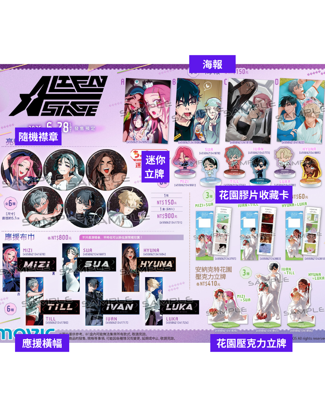 「預訂」ALIEN STAGE Top 6 Fair in animate 商品