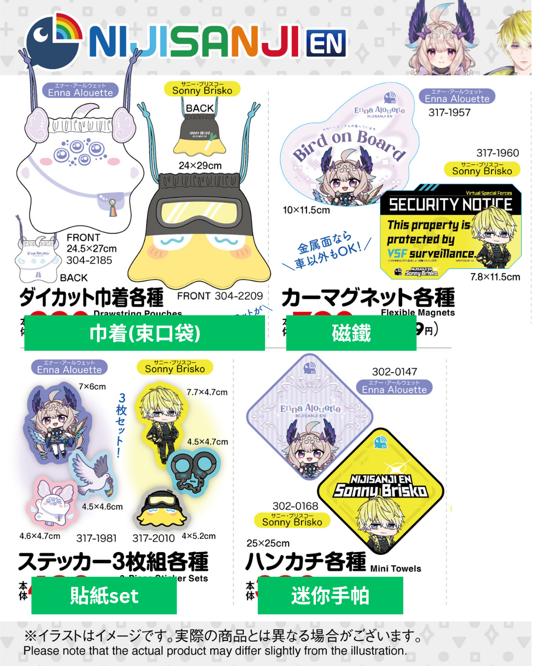 「預訂」Nijisanji EN X しまむら 通販產品