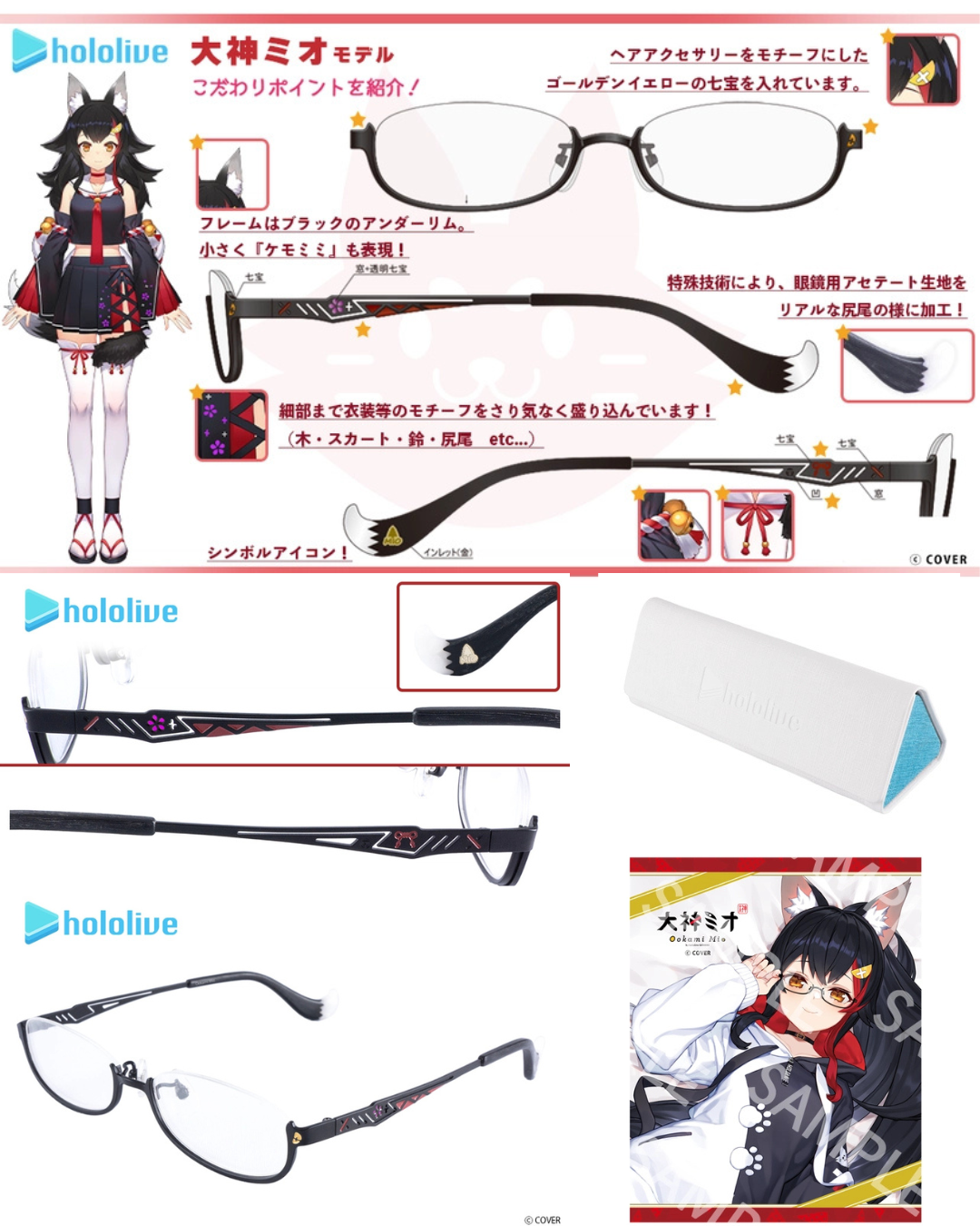 「預訂」hololive x 執事眼鏡eyemirror (白上フブキ / 大神ミオ) 【再販】