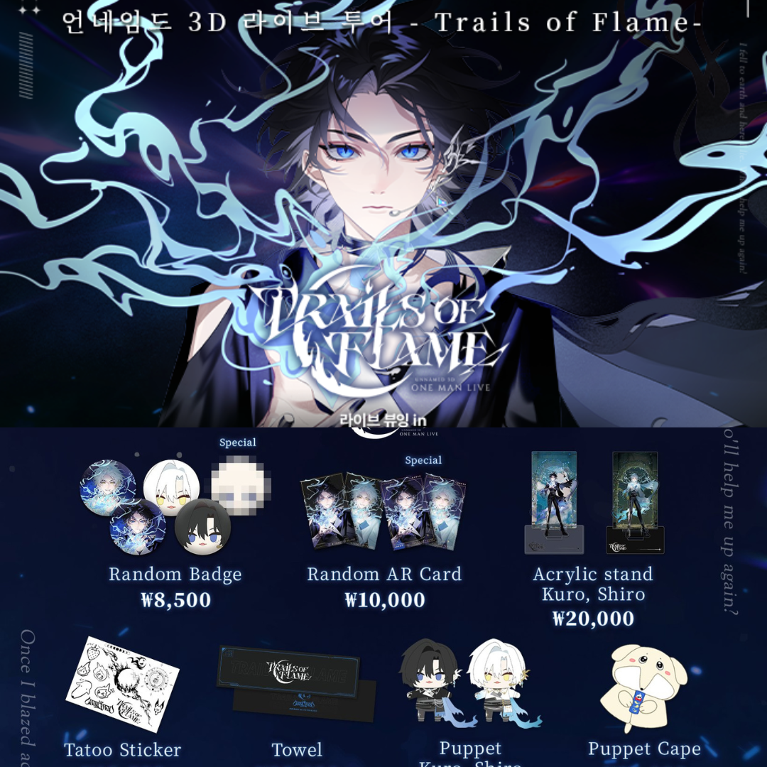 「現貨」U-san (Unnämed) Trails of Flame - Unnämed 3D Live Tour 2024