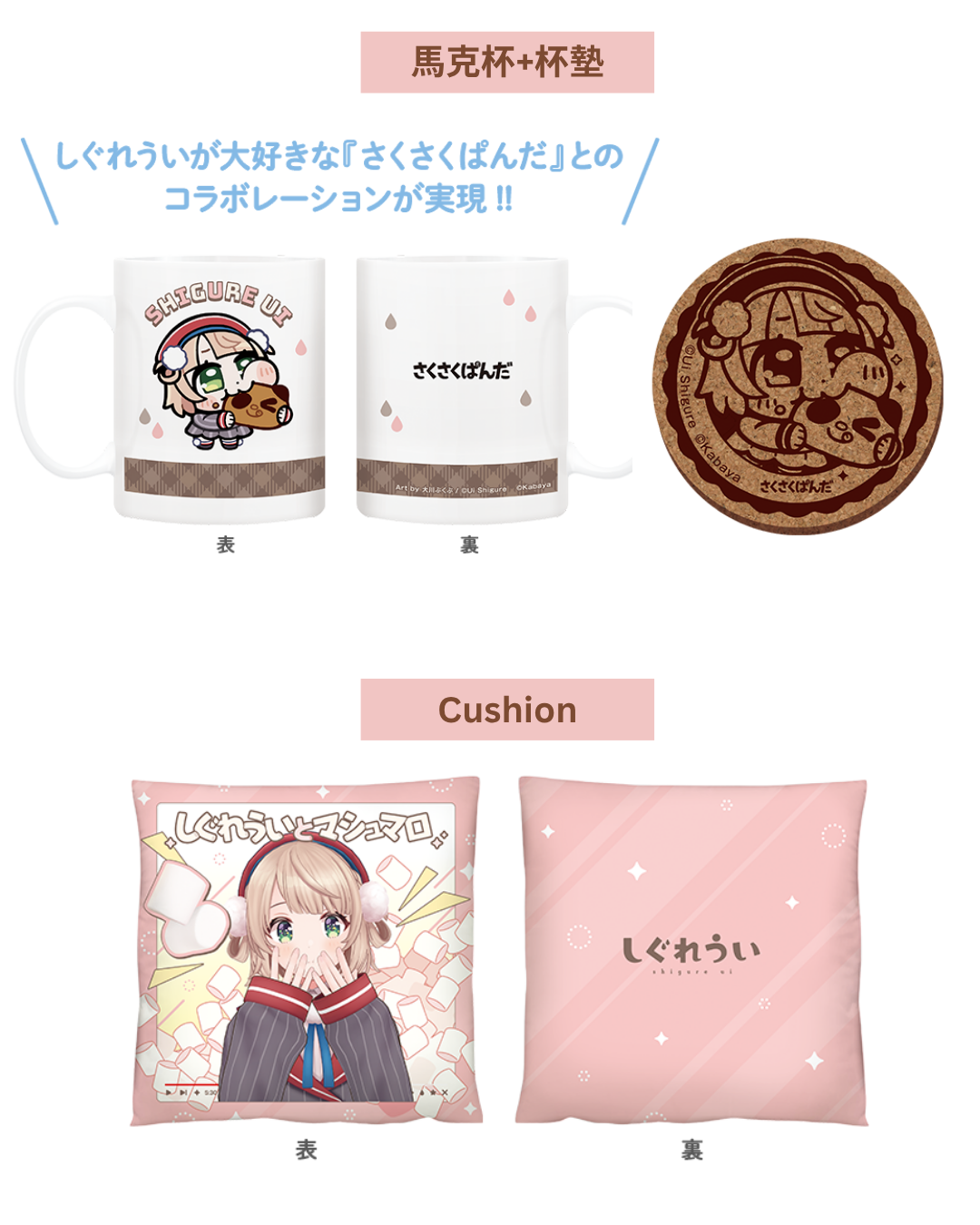 「預訂」しぐれうい (時雨羽衣) x LAWSON 第2彈 通販周邊