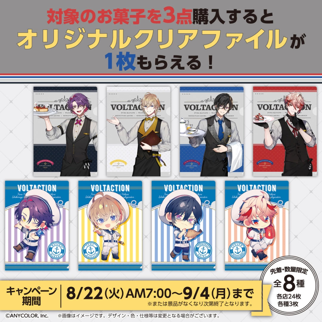 「現貨」Nijisanji VOLTACTION x Lawson File Set