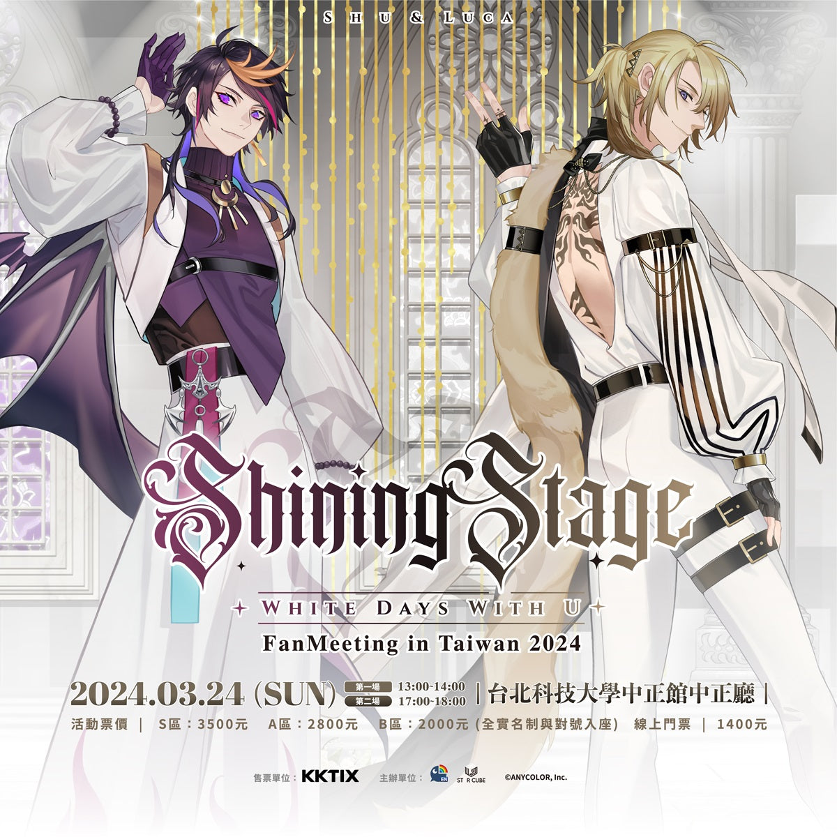 「現貨」Nijisanji Shu & Luca FanMeeting in Taiwan 2024