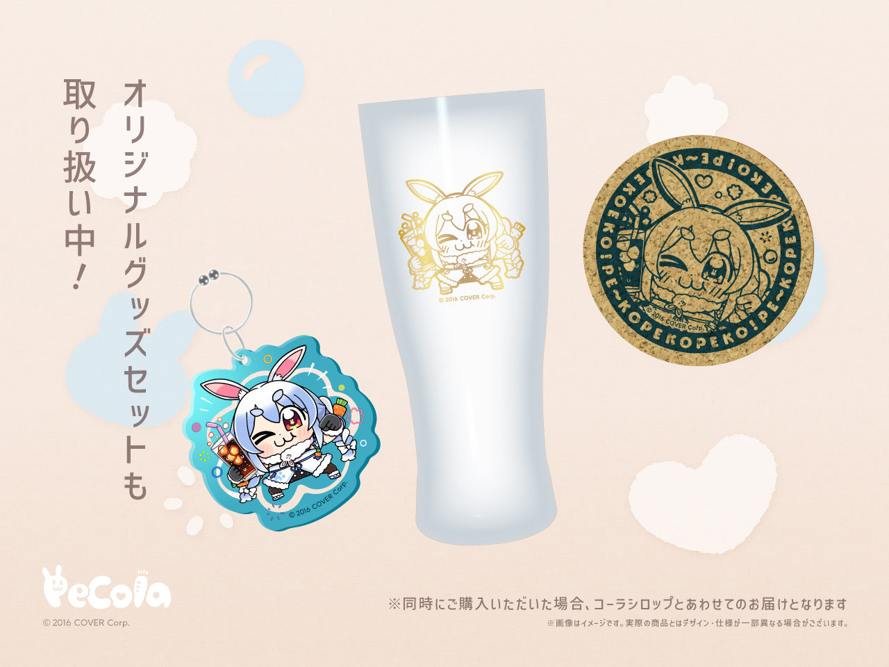 「現貨」Hololive 兎田ぺこら(Usada Pekora) 「Pecola」 周邊玻璃杯SET