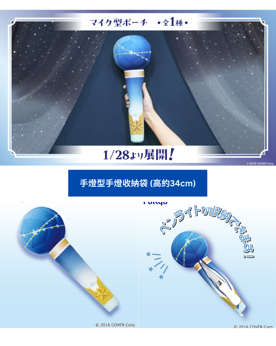 「預訂」Hololive 星街すいせい(Hoshimachi Suisei) 日本武道館ライブ記念グッ限定 景品