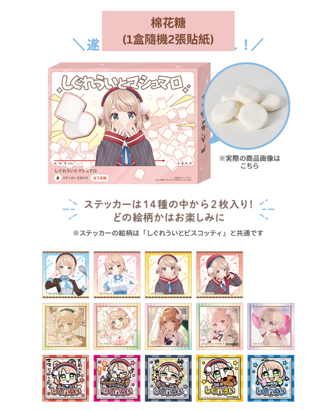 「預訂」しぐれうい (時雨羽衣) x LAWSON 第2彈 通販周邊