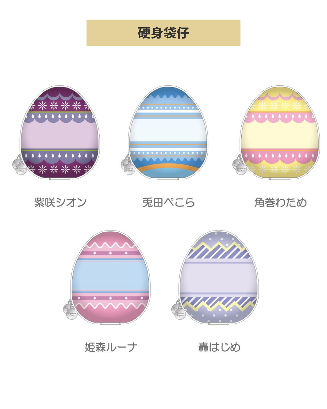 「現貨」Hololive Seasonal Days 『スイートスプリングイースター』 復活節通販周邊 亞克力立牌- 角巻わため(Tsunomaki Watame)