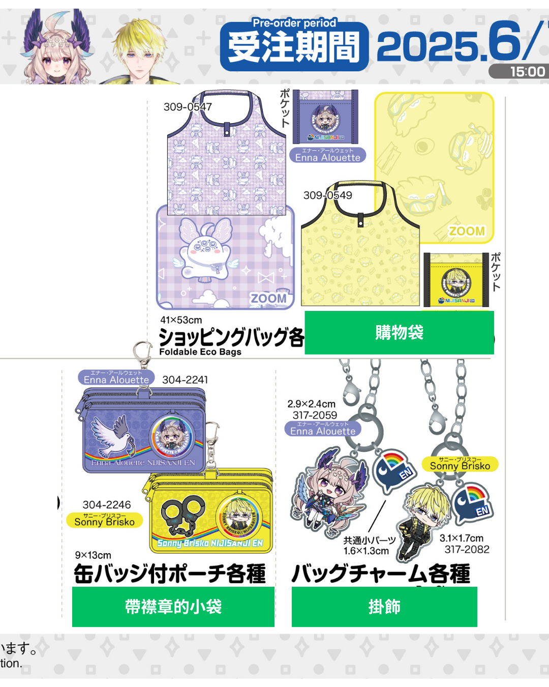 「預訂」Nijisanji EN X しまむら 通販產品