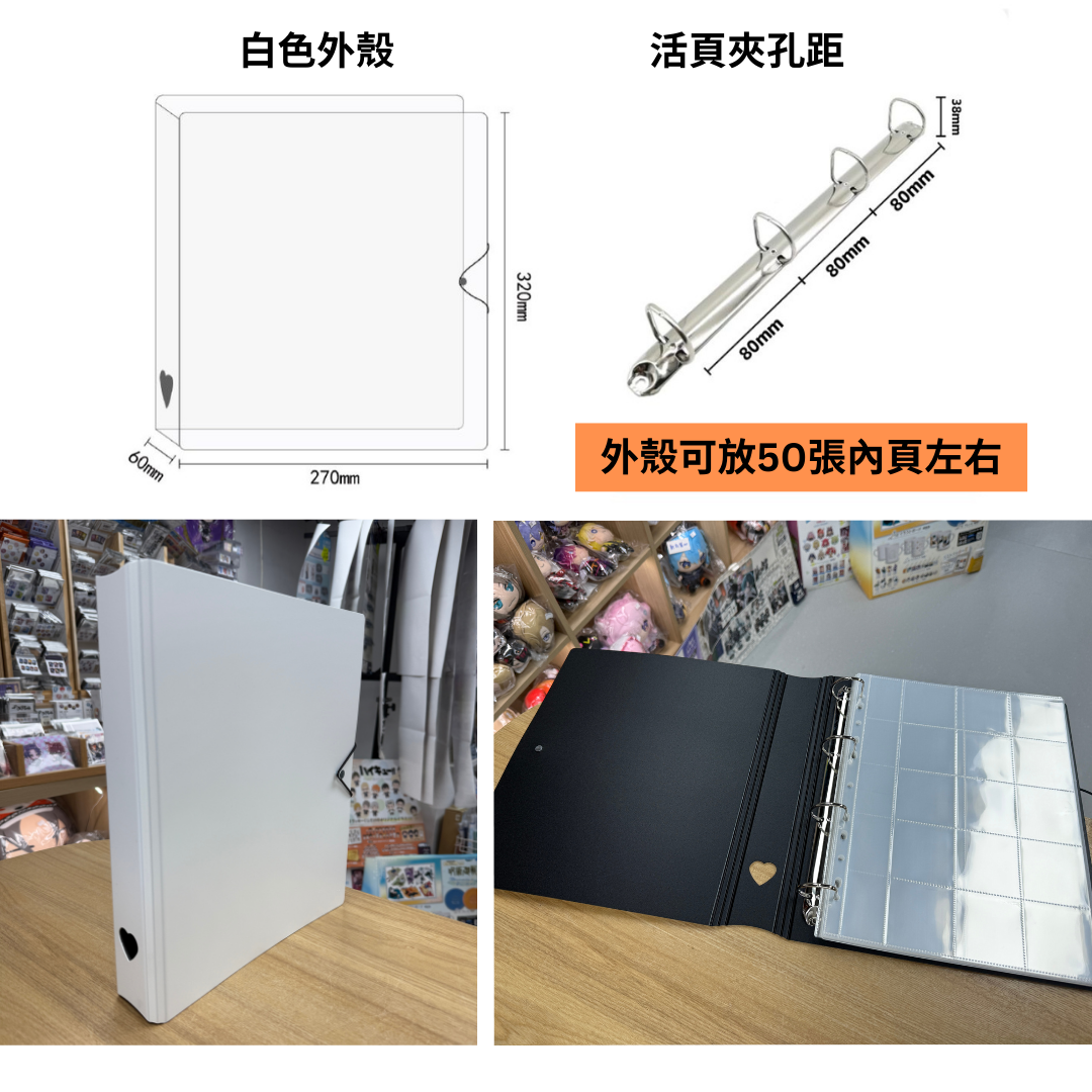 「現貨」多用途周邊 收納簿 大A4尺寸 (活頁夾式)(可加頁)