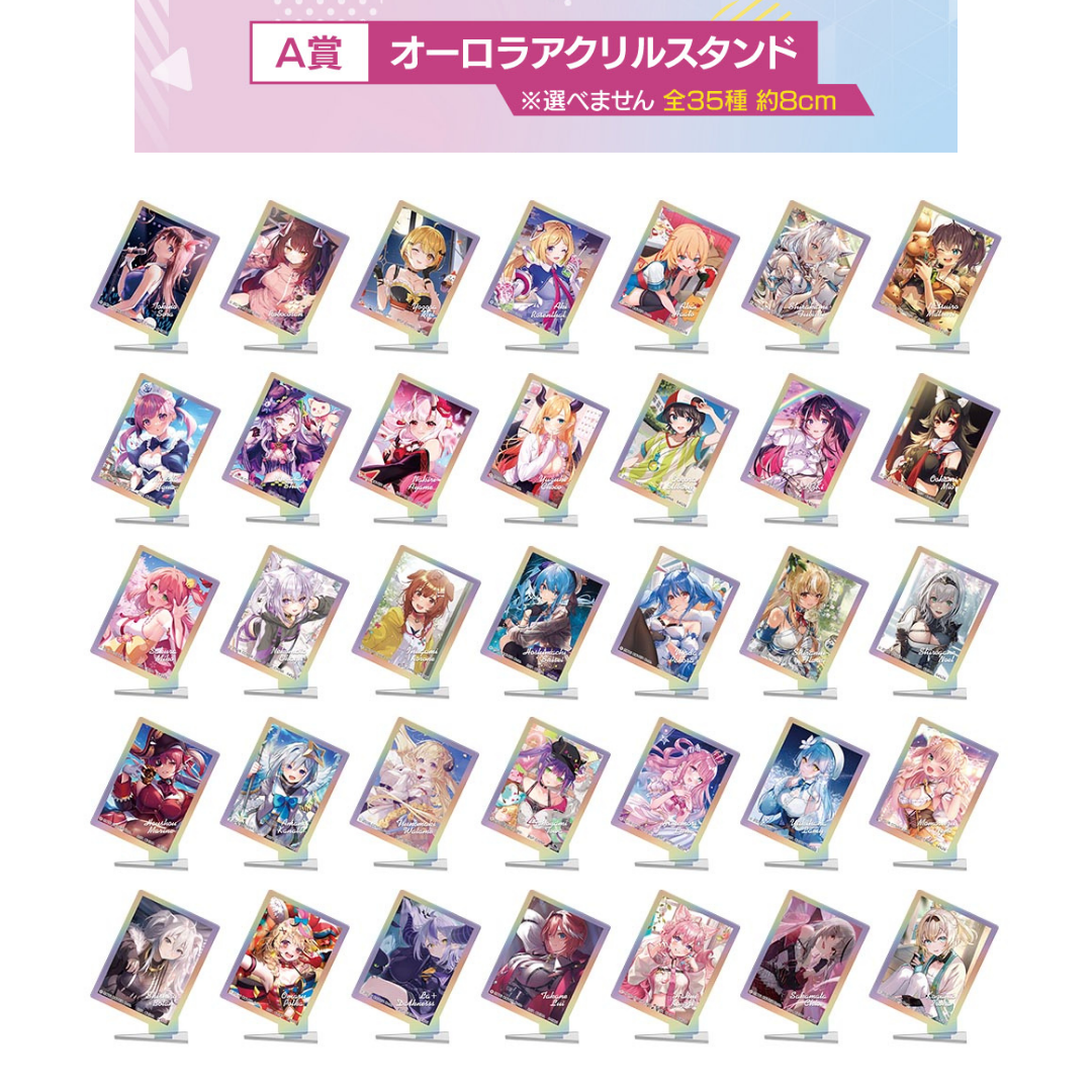 「現貨」 Hololive 藝術壓克力系列 一番賞