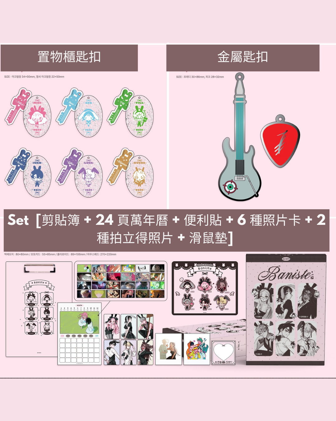 「現貨」 ALIEN STAGE x ANIPLUS 韓國Cafe 場販周邊