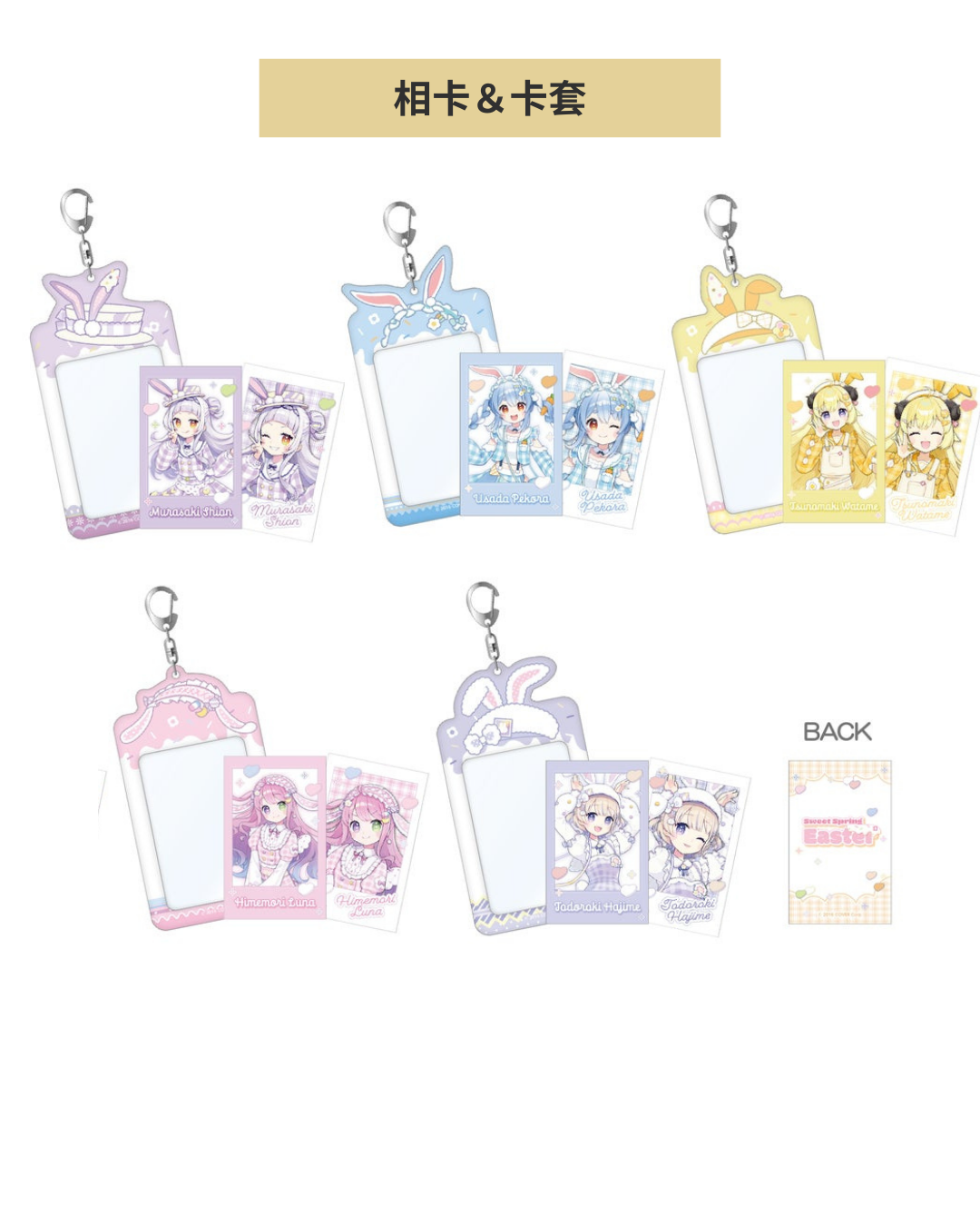 「現貨」Hololive Seasonal Days 『スイートスプリングイースター』 復活節通販周邊 亞克力立牌- 角巻わため(Tsunomaki Watame)