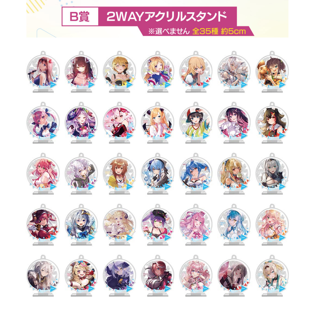 「現貨」 Hololive 藝術壓克力系列 一番賞