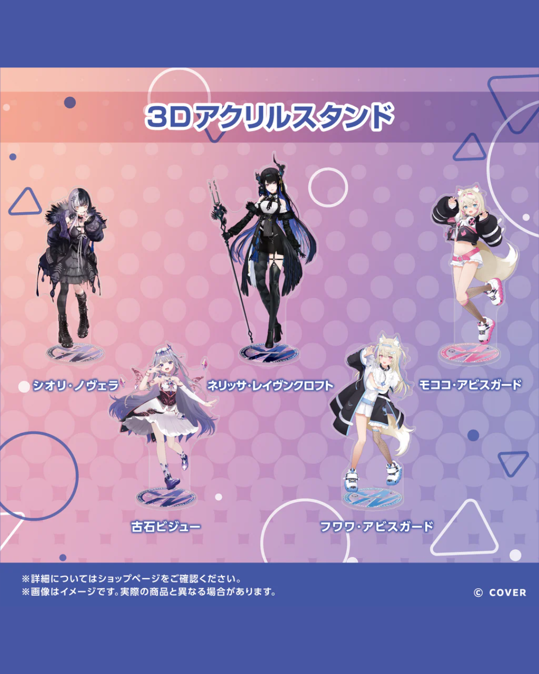 「預訂」 Hololive EN 3D亞克力立牌 (Myth/ Promise/ Advent/ Justice)