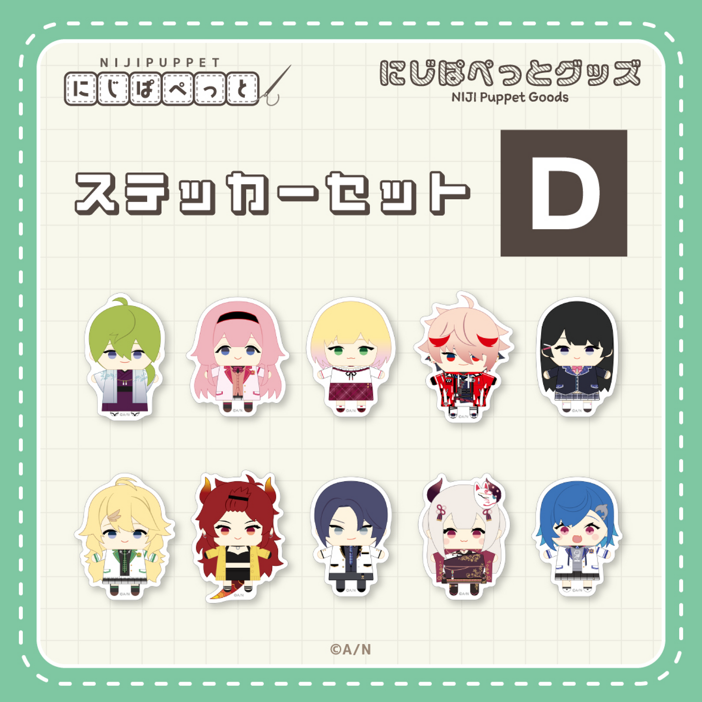 「現貨」 Nijisanji 人偶商品「にじぱぺっとグッズ」 貼紙SET(一set兩張)