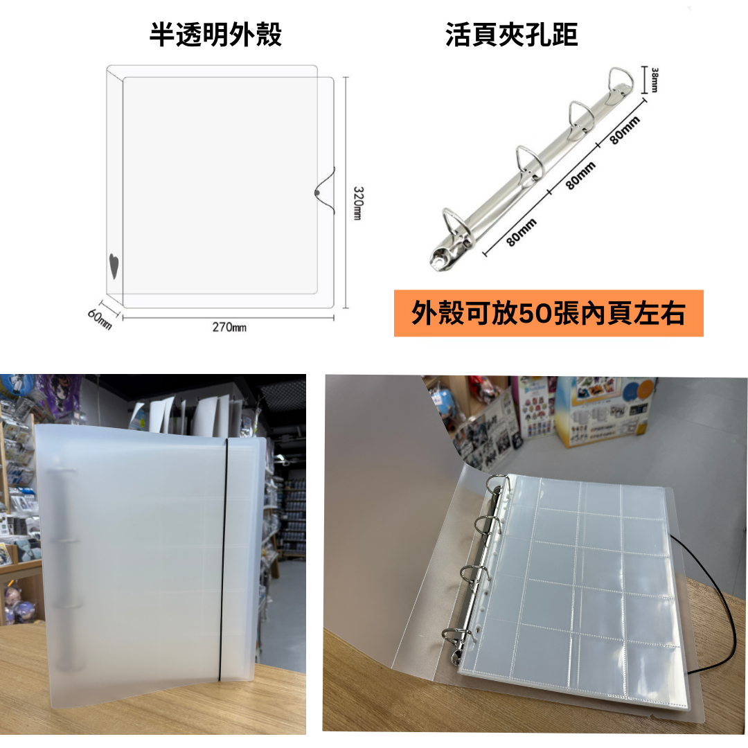 「現貨」多用途周邊 收納簿 大A4尺寸 (活頁夾式)(可加頁)