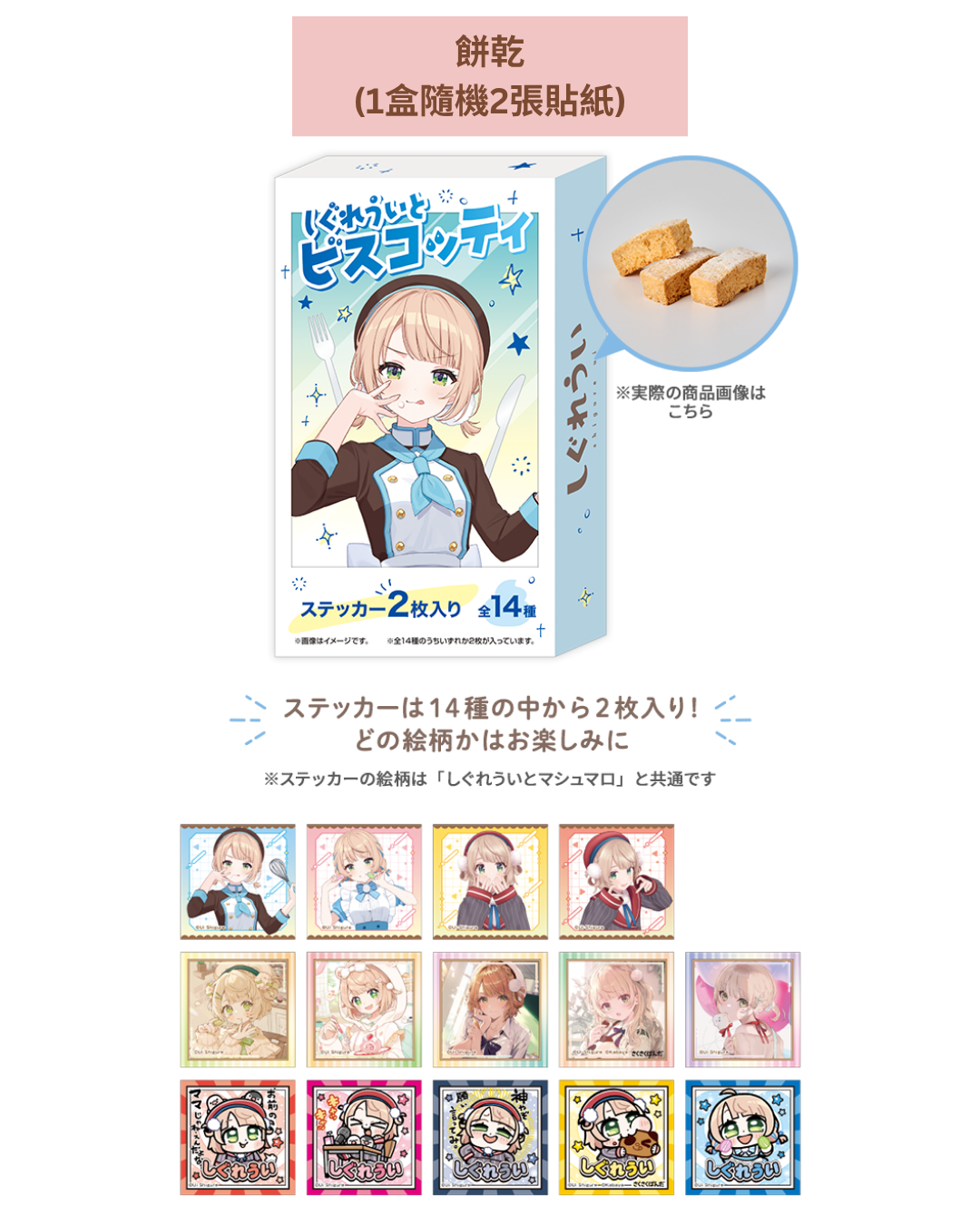 「預訂」しぐれうい (時雨羽衣) x LAWSON 第2彈 通販周邊