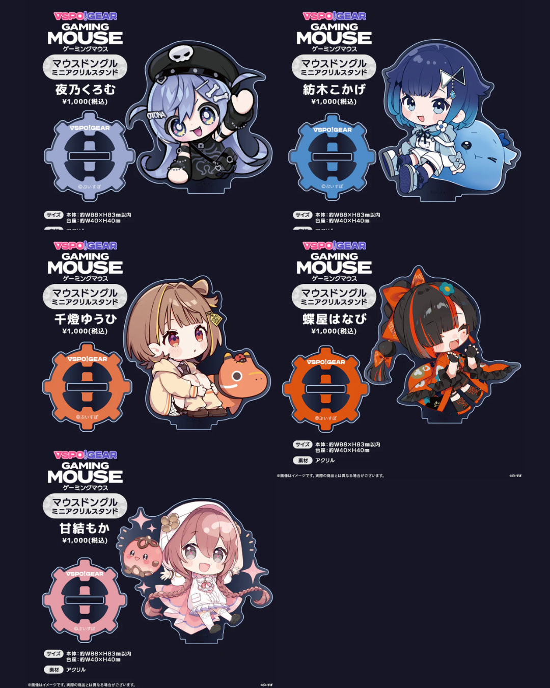 「預訂」VSPO! GEAR Gaming Mouse 迷你亞克力立牌