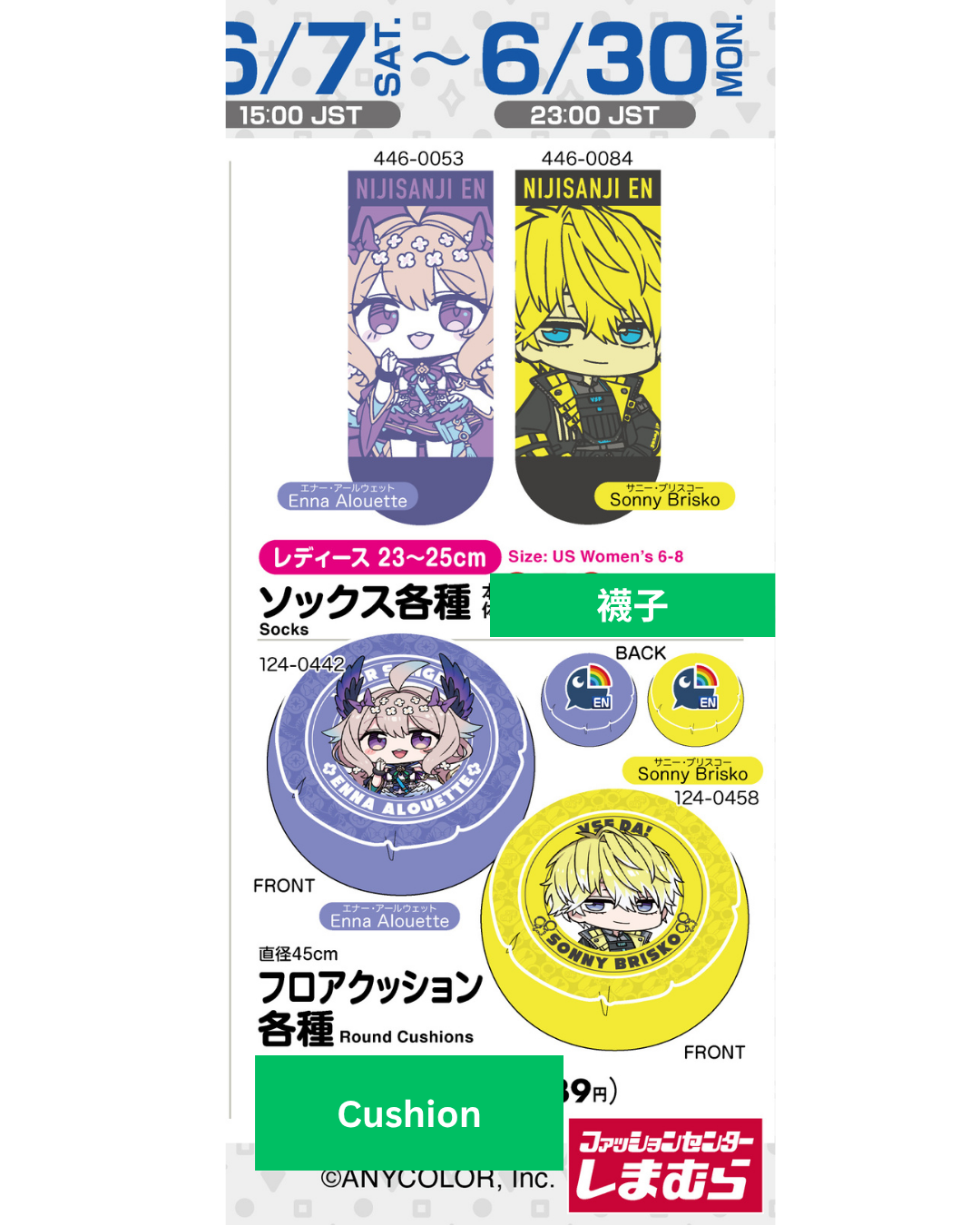 「預訂」Nijisanji EN X しまむら 通販產品