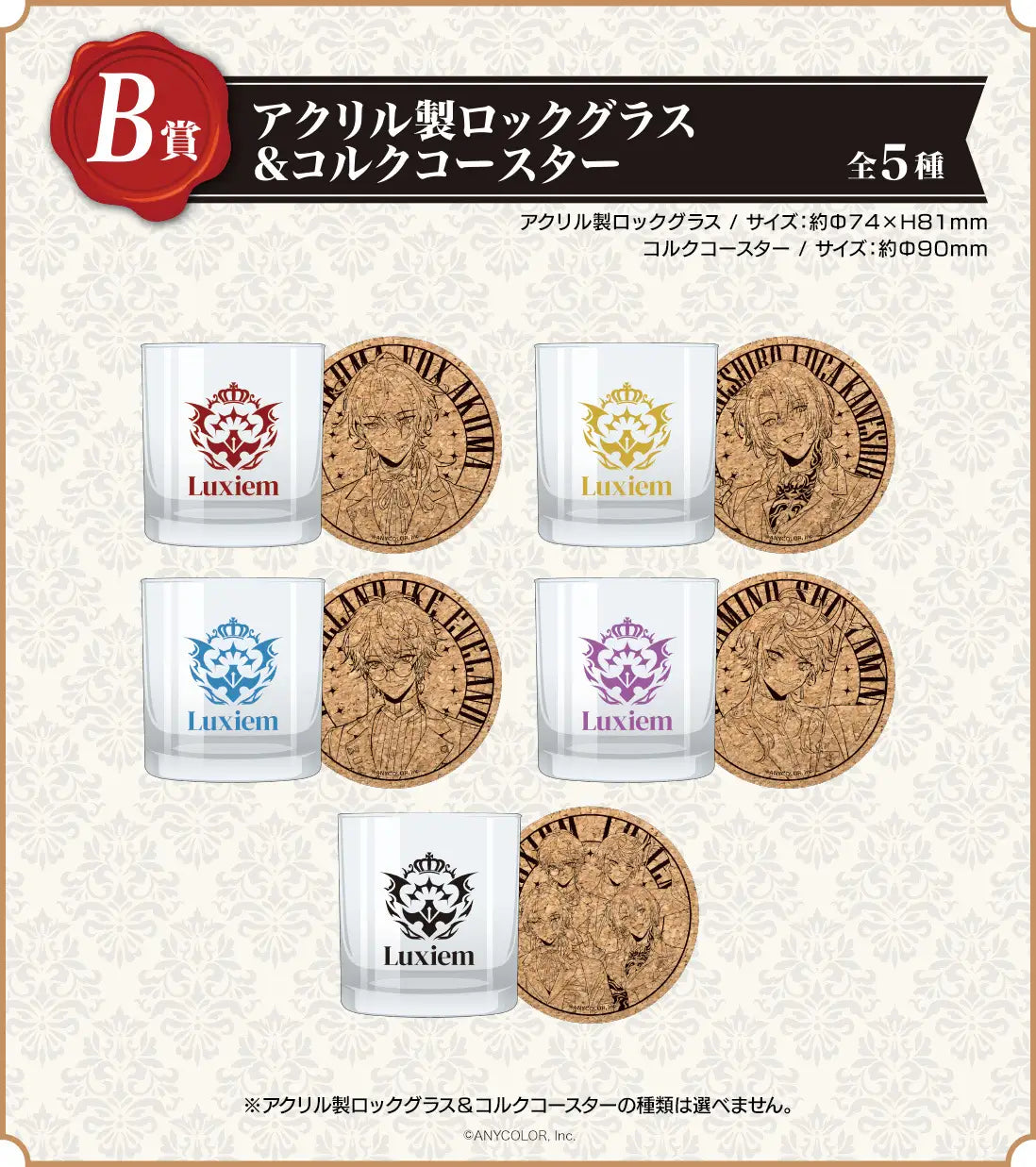 「現貨」Nijisanji くじスクエア Luxiem 一番賞