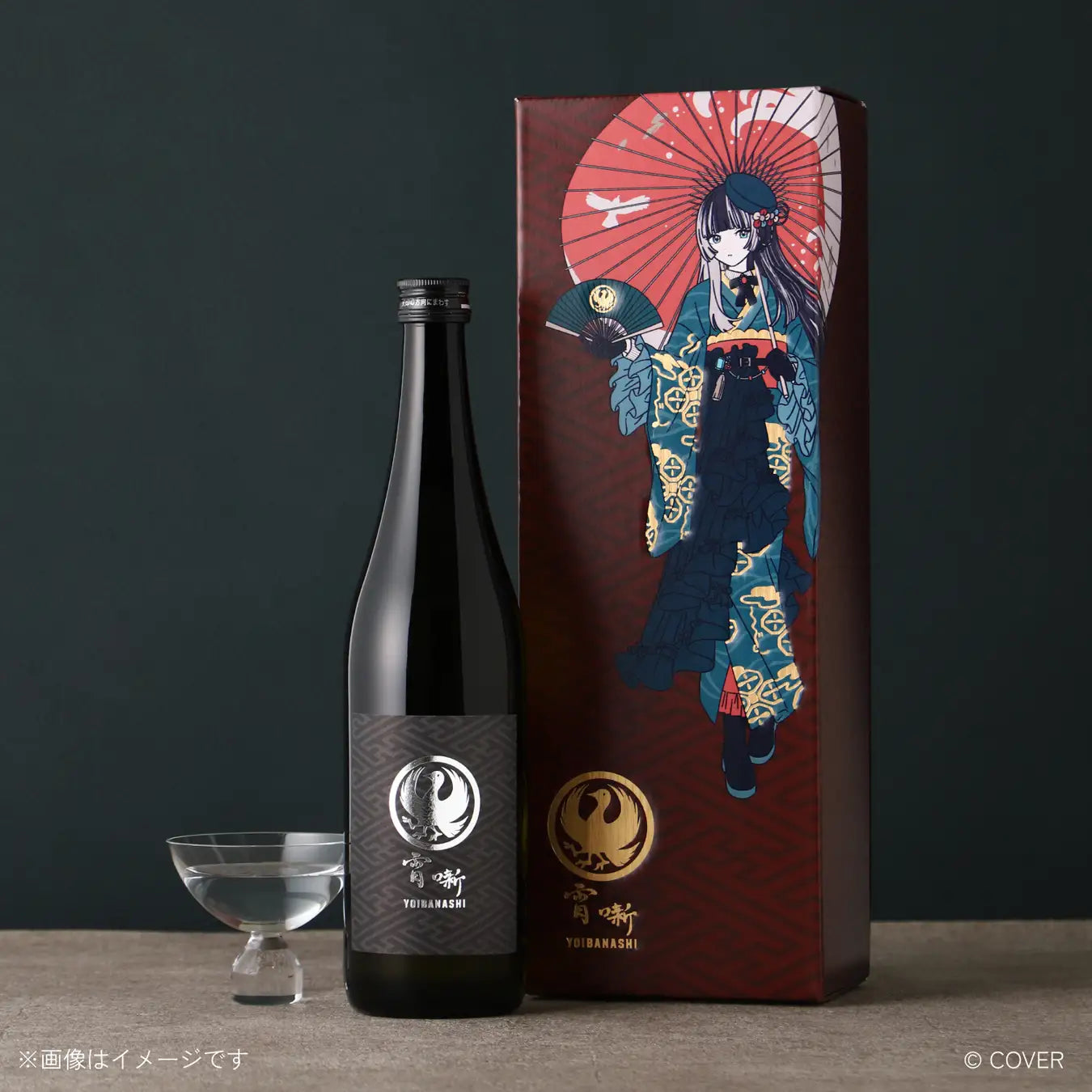 「預訂」Hololive 儒烏風亭らでん x KURAND「宵噺」日本酒 (只運送香港&澳門)
